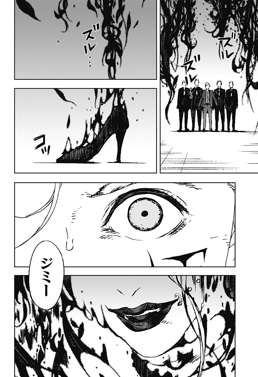 ナイトライトハウンズ 第27話 - 26