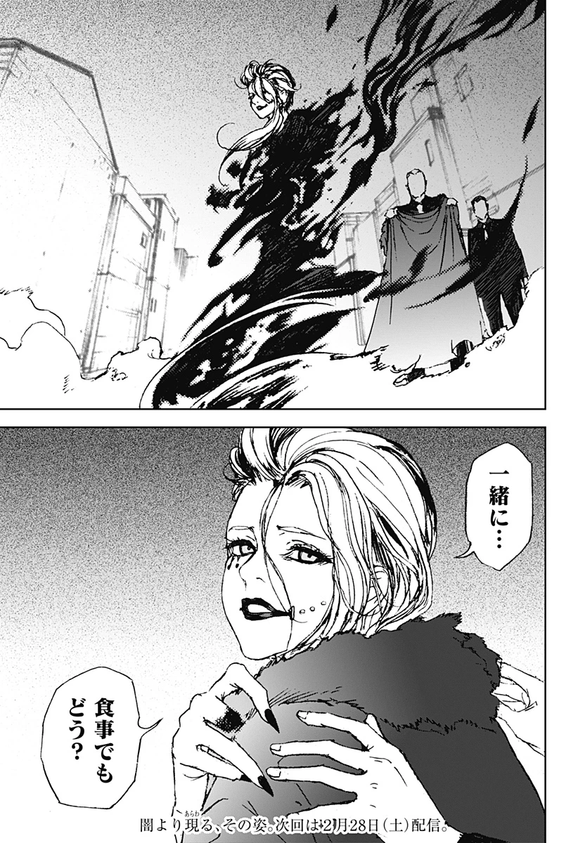 ナイトライトハウンズ 第27話 - 27