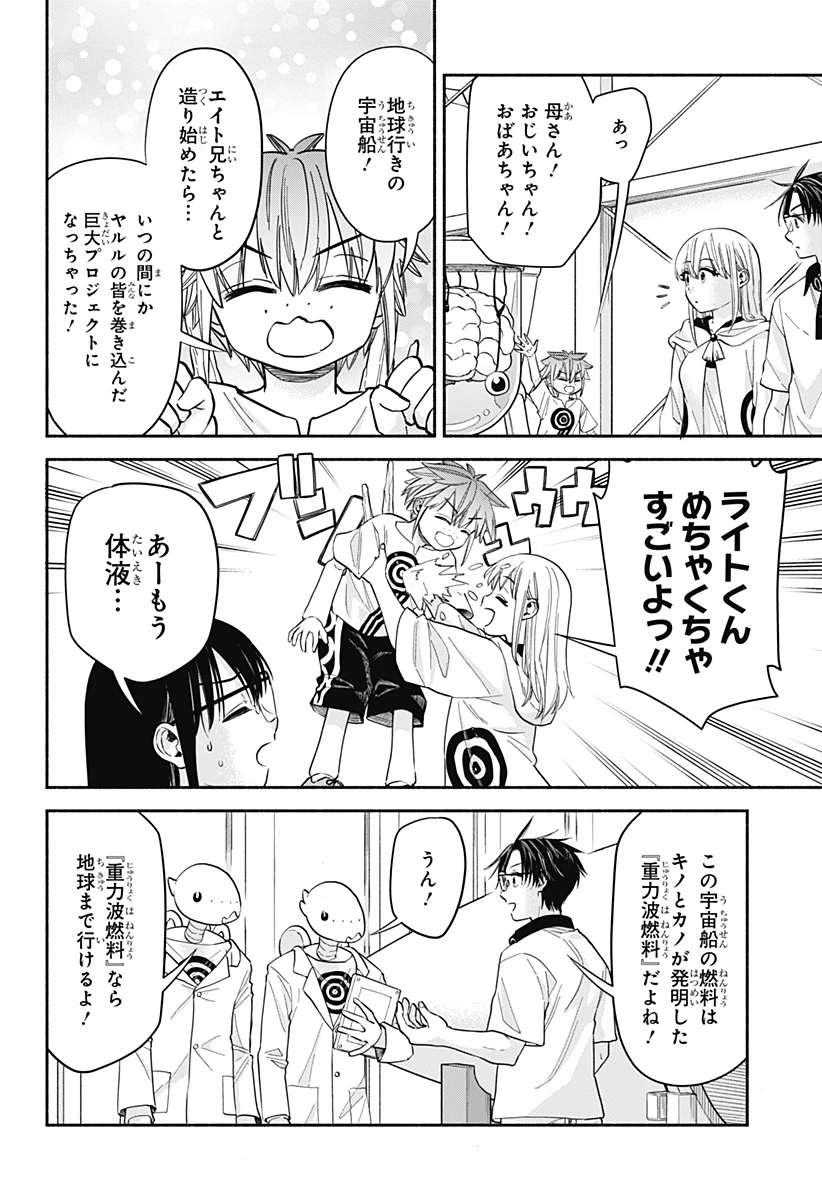 野球・文明・エイリアン 第33話 - 2