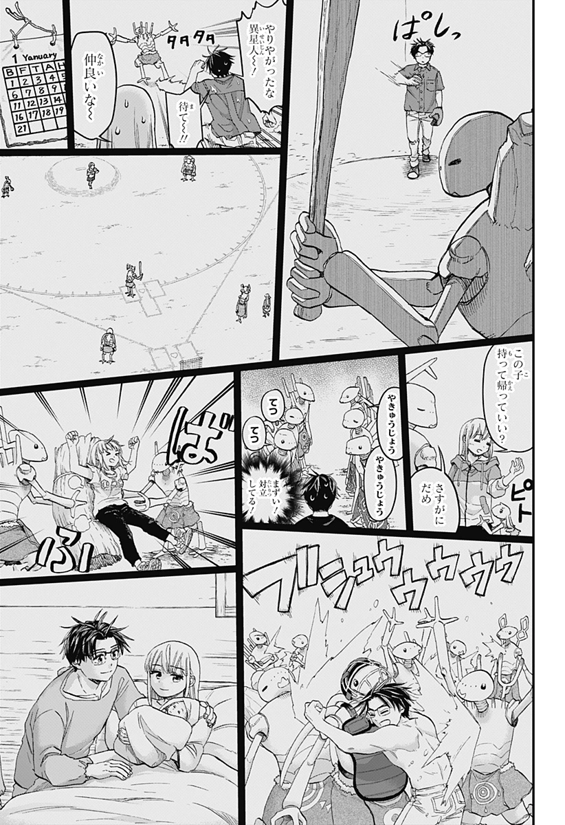 野球・文明・エイリアン 第33話 - 15