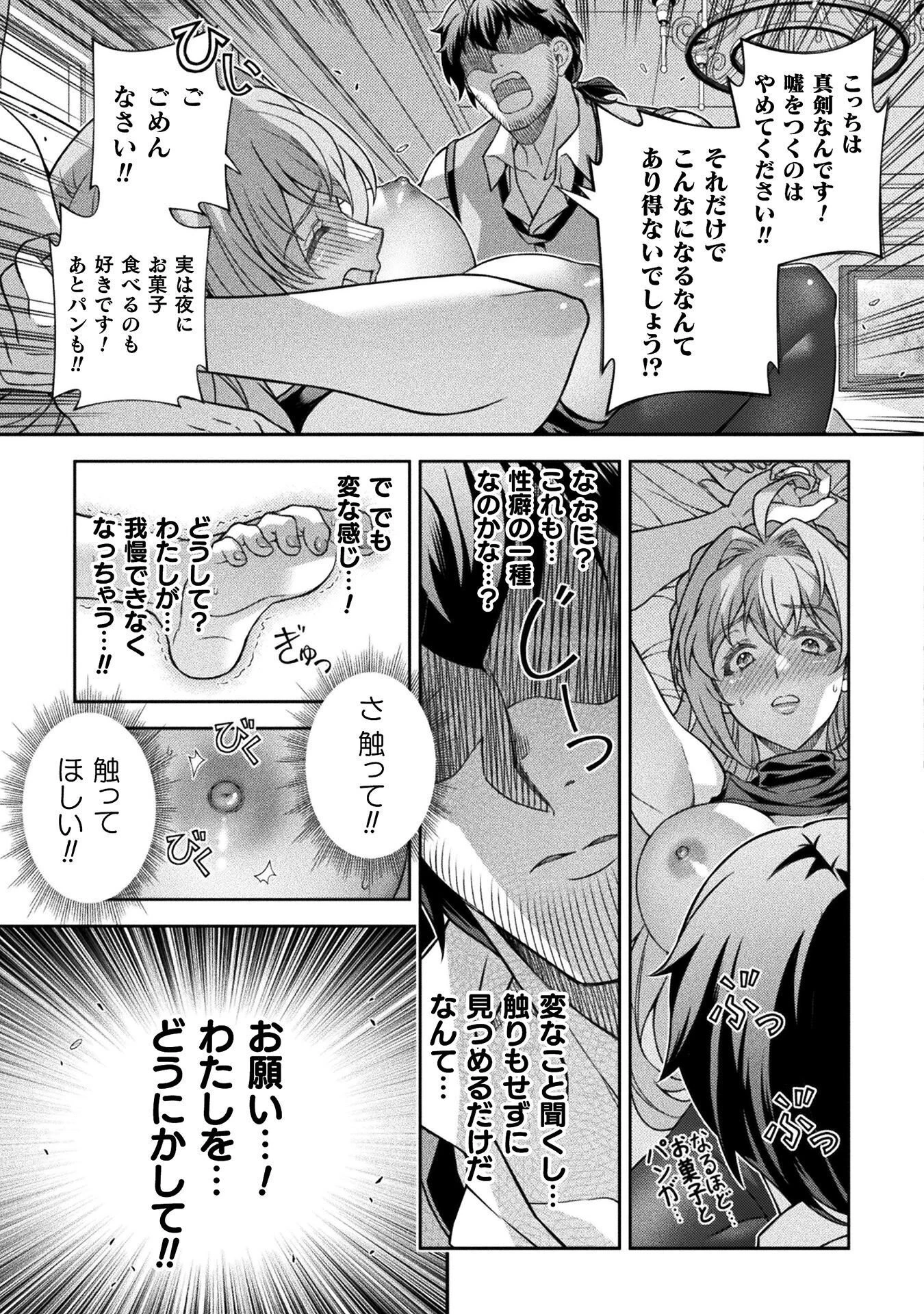 ATMおじさん 異世界でモテ期が止まらない！ 第9話 - 7