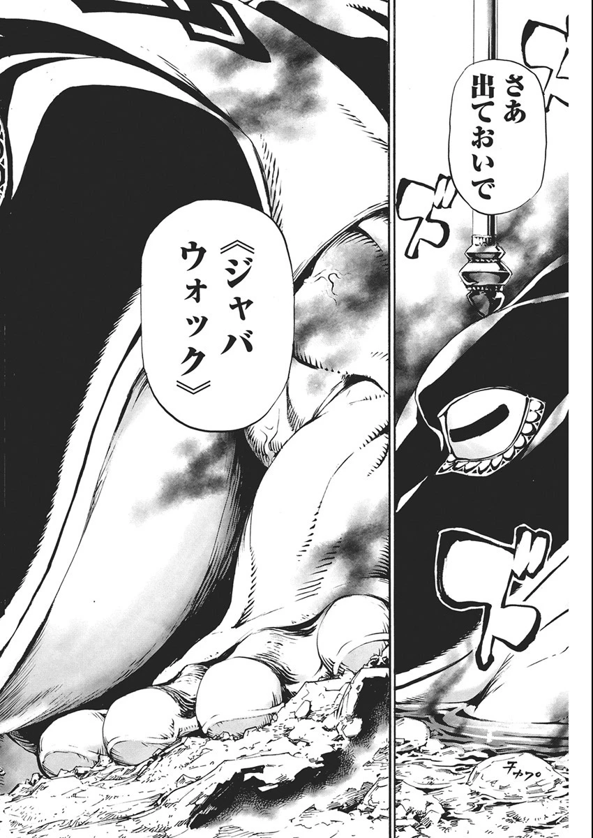 捕虜英雄 ～捨て駒にされた剣奴は敵国で成り上がる～ 第17話 - 10