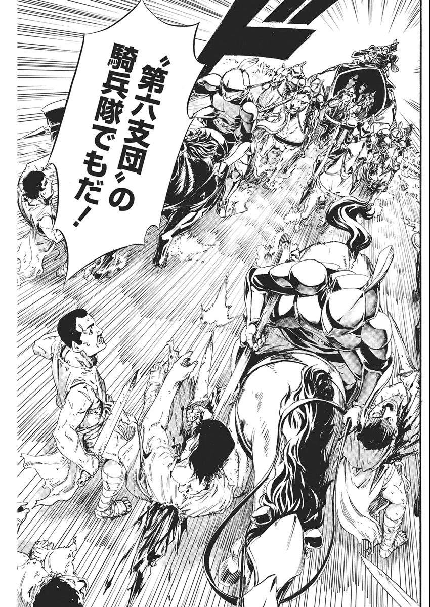 捕虜英雄 ～捨て駒にされた剣奴は敵国で成り上がる～ 第17話 - 13