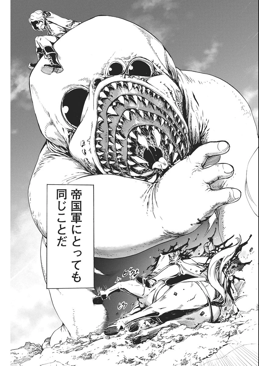 捕虜英雄 ～捨て駒にされた剣奴は敵国で成り上がる～ 第17話 - 19