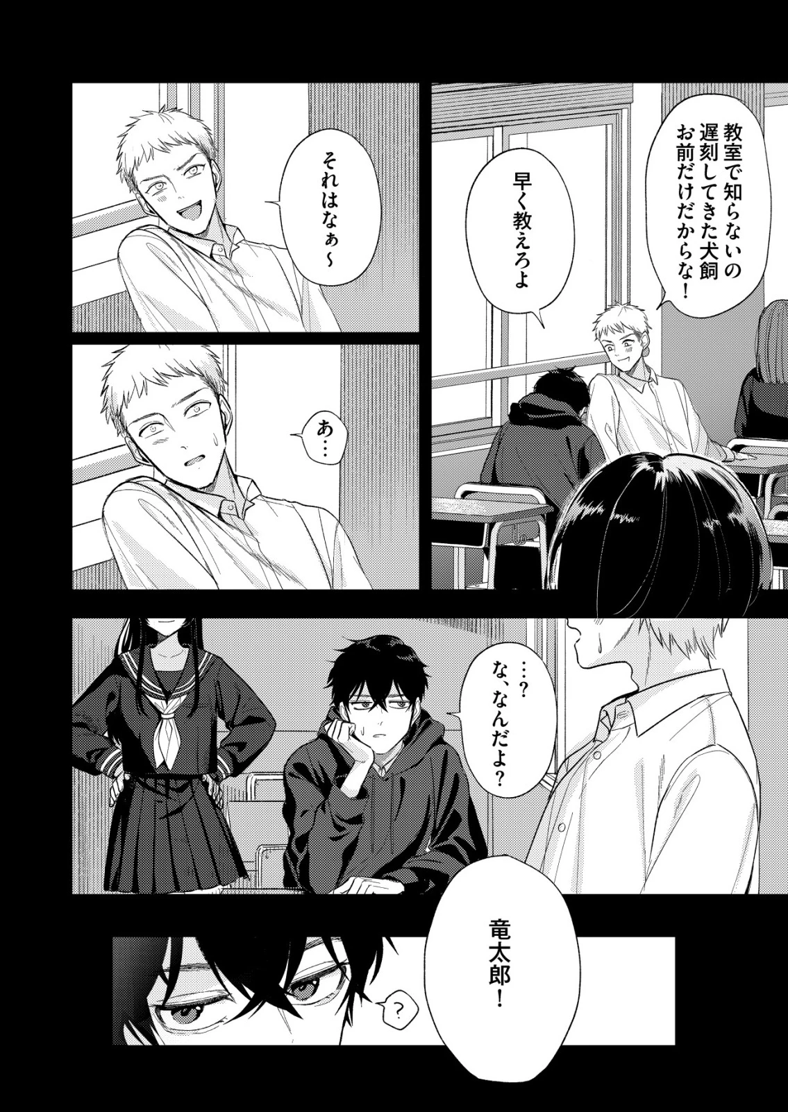 氷河系アイドルのマネージャーをしていますが、もう限界です。 第1話 - 12