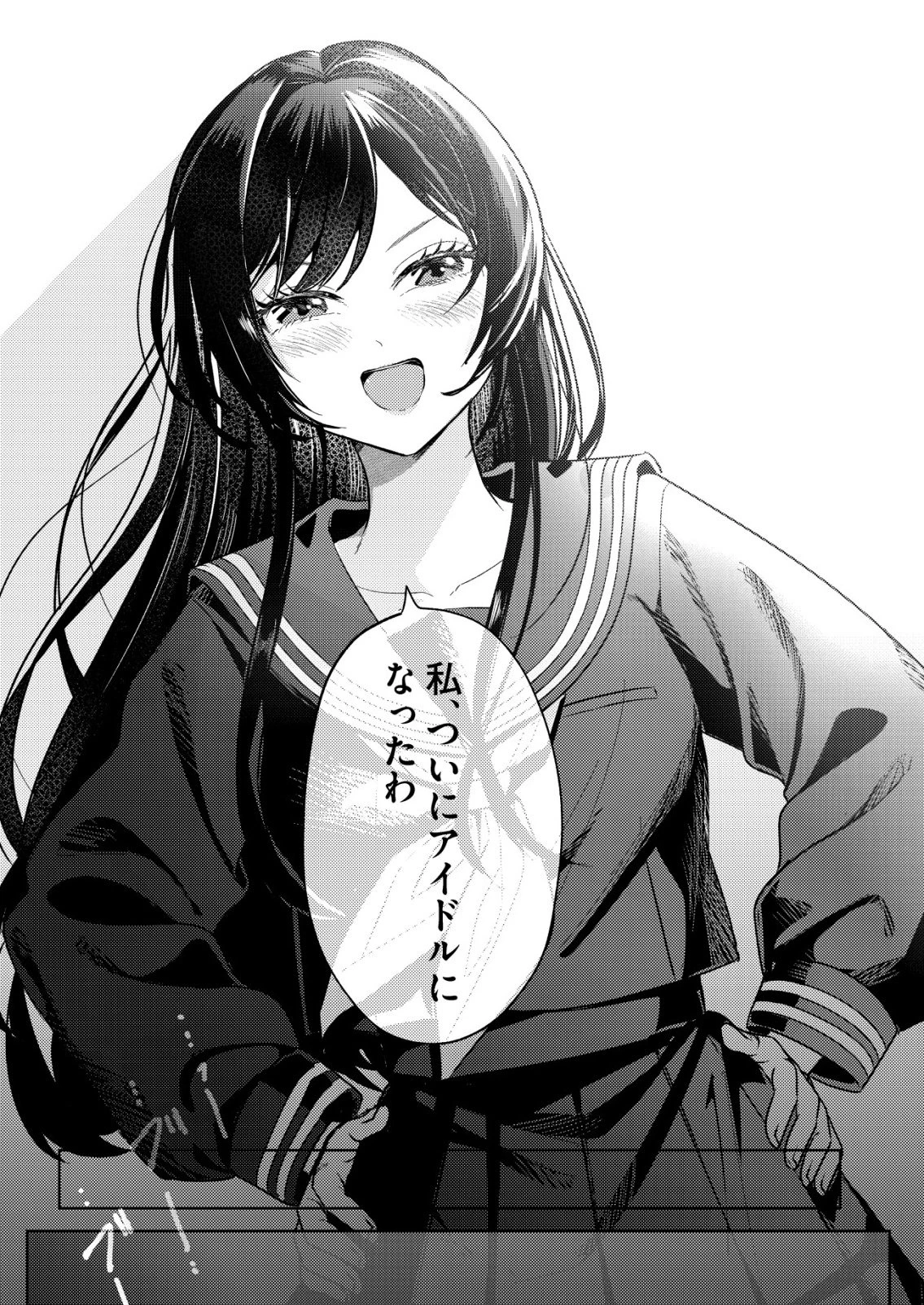 氷河系アイドルのマネージャーをしていますが、もう限界です。 第1話 - 13