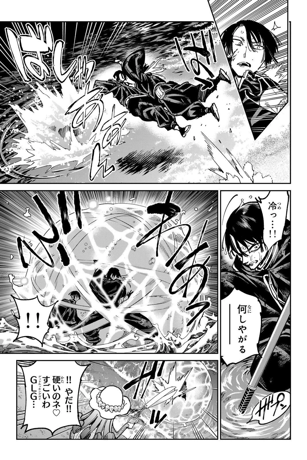 デッドアカウント 第127話 - 13