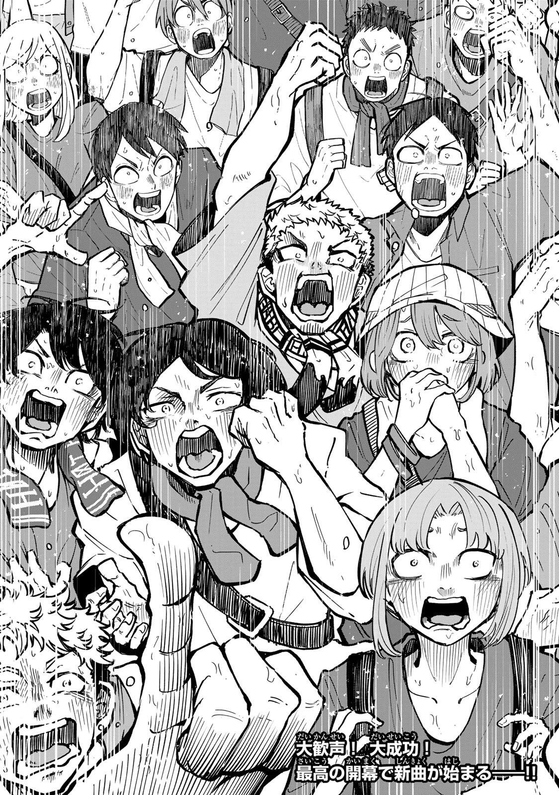 鳴るさんだぁ 第18話 - 20