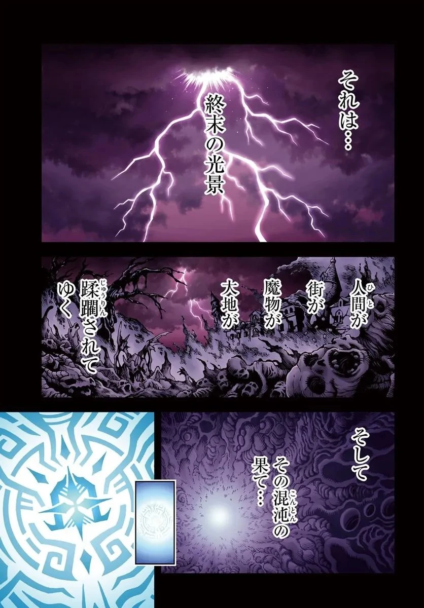 洞窟王からはじめる楽園ライフ ～万能の採掘スキルで最強に!?～ 第41話 - 1