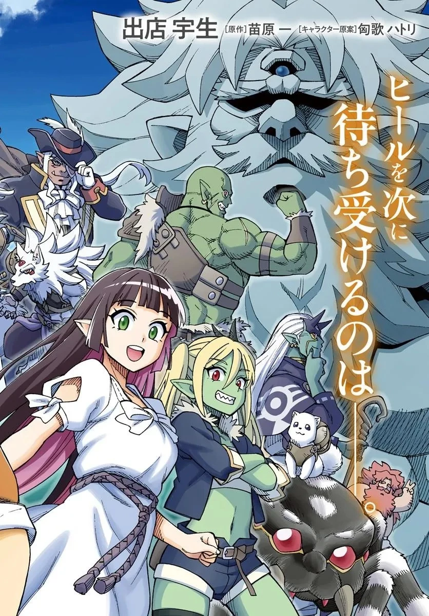 洞窟王からはじめる楽園ライフ ～万能の採掘スキルで最強に!?～ 第41話 - 2