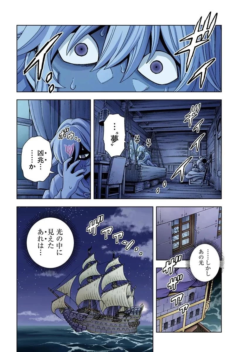 洞窟王からはじめる楽園ライフ ～万能の採掘スキルで最強に!?～ 第41話 - 4