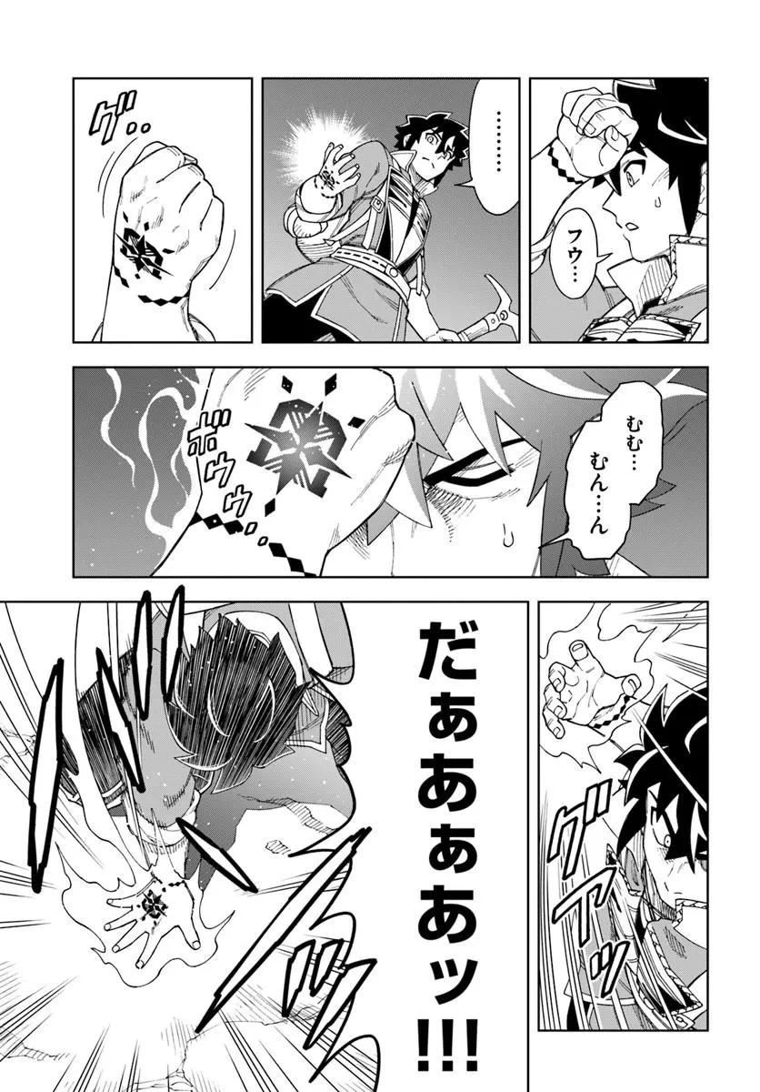 洞窟王からはじめる楽園ライフ ～万能の採掘スキルで最強に!?～ 第41話 - 13