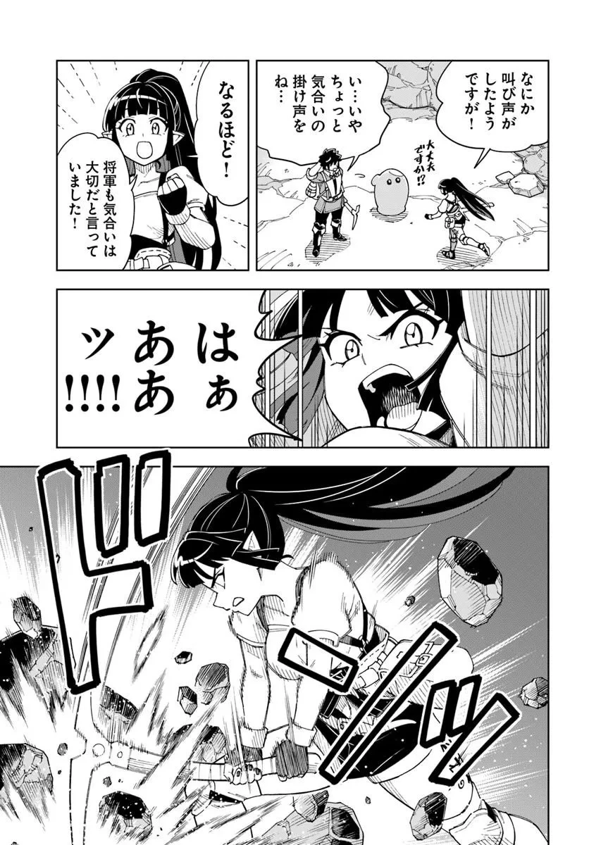 洞窟王からはじめる楽園ライフ ～万能の採掘スキルで最強に!?～ 第41話 - 15