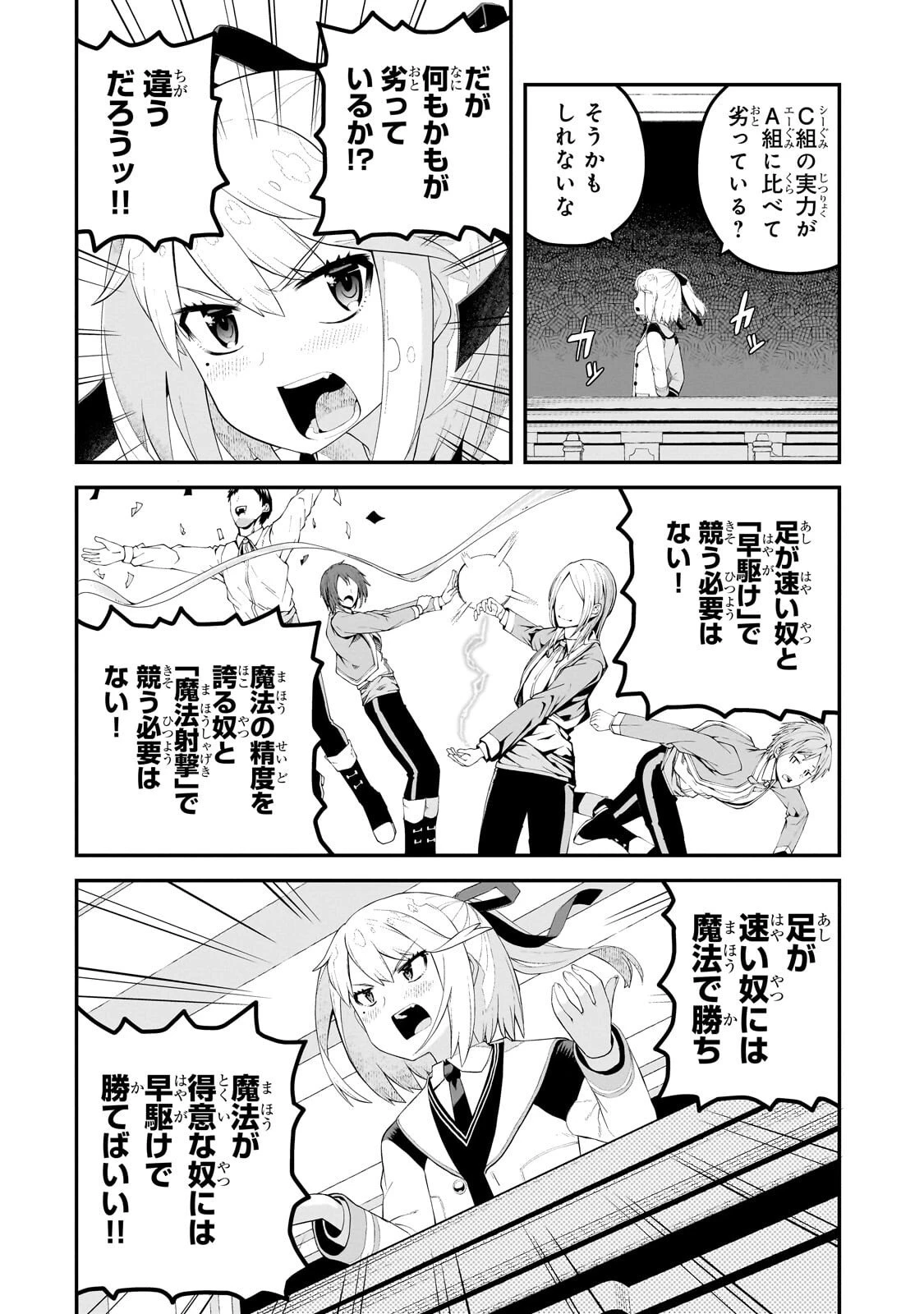 豚貴族は未来を切り開くようです 第18話 - 4