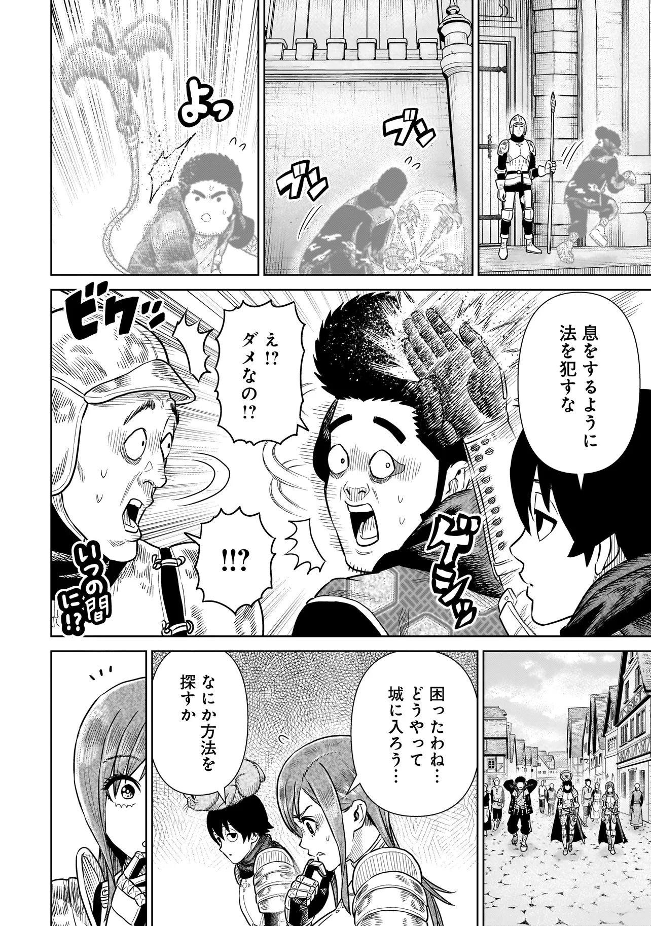 忍者の騎士 第42話 - 4