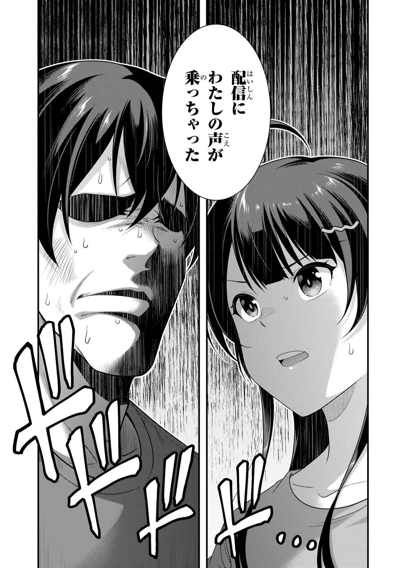 アラサーがVTuberになった話。 第35話 - 15