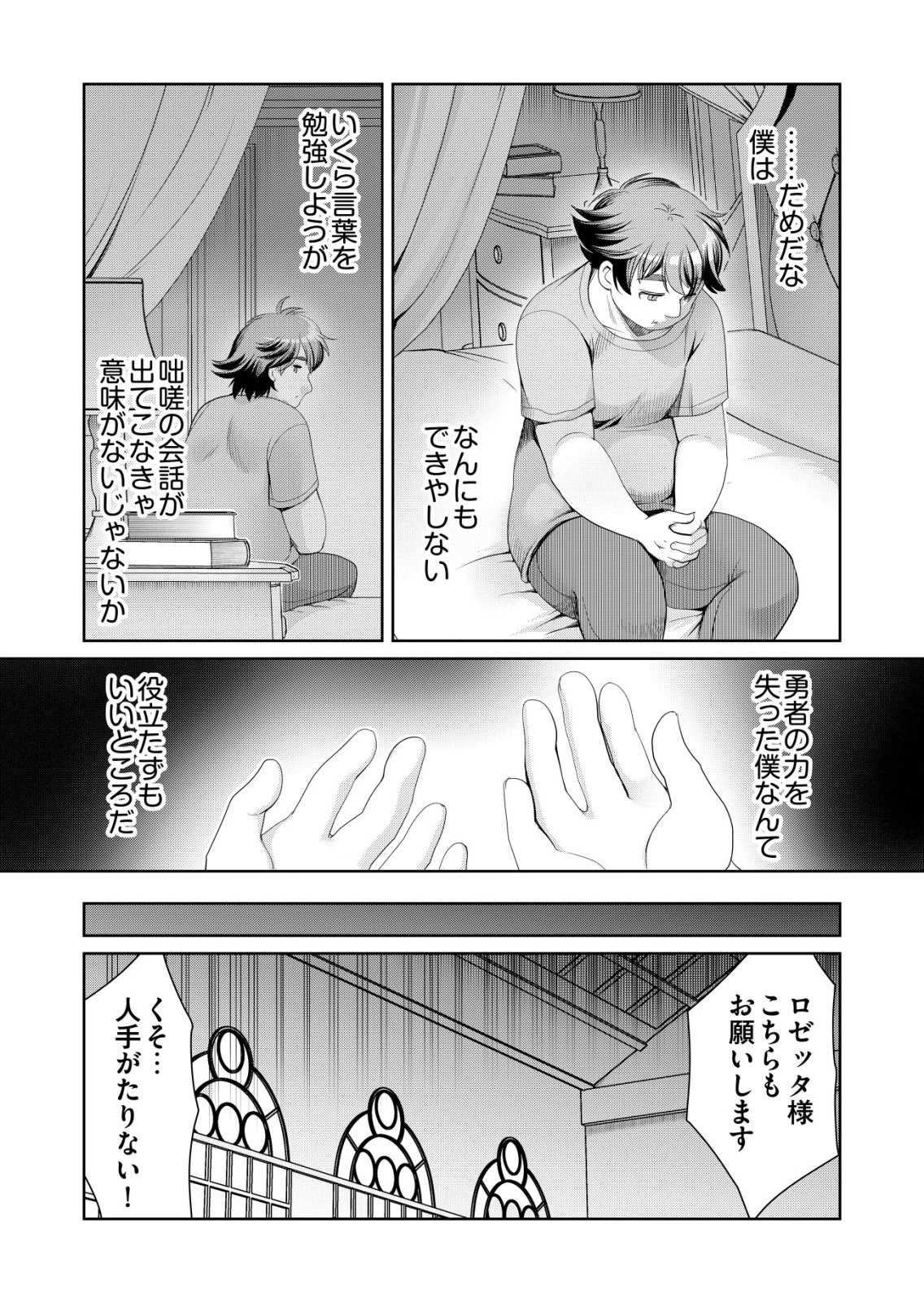 千のスキルを持つ男　異世界で召喚獣はじめました！ 第80話 - 6