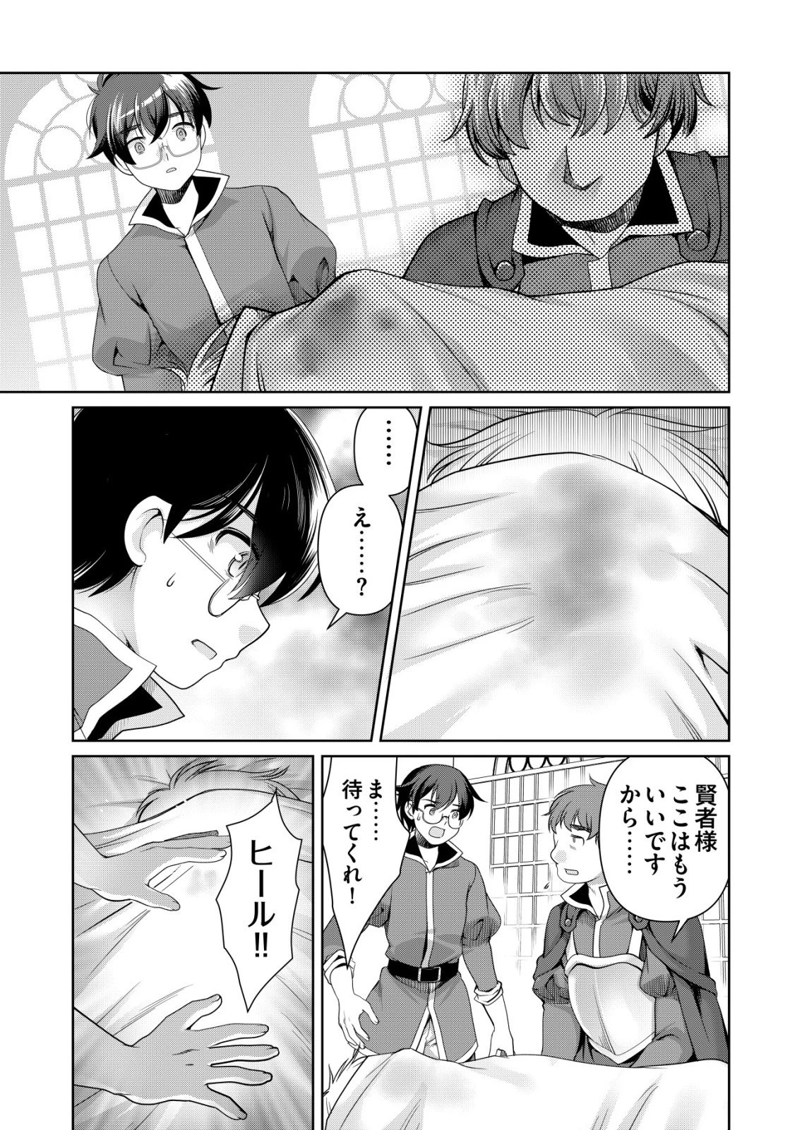 千のスキルを持つ男　異世界で召喚獣はじめました！ 第80話 - 11