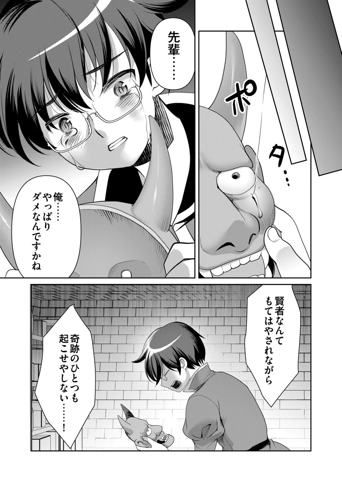 千のスキルを持つ男　異世界で召喚獣はじめました！ 第80話 - 23