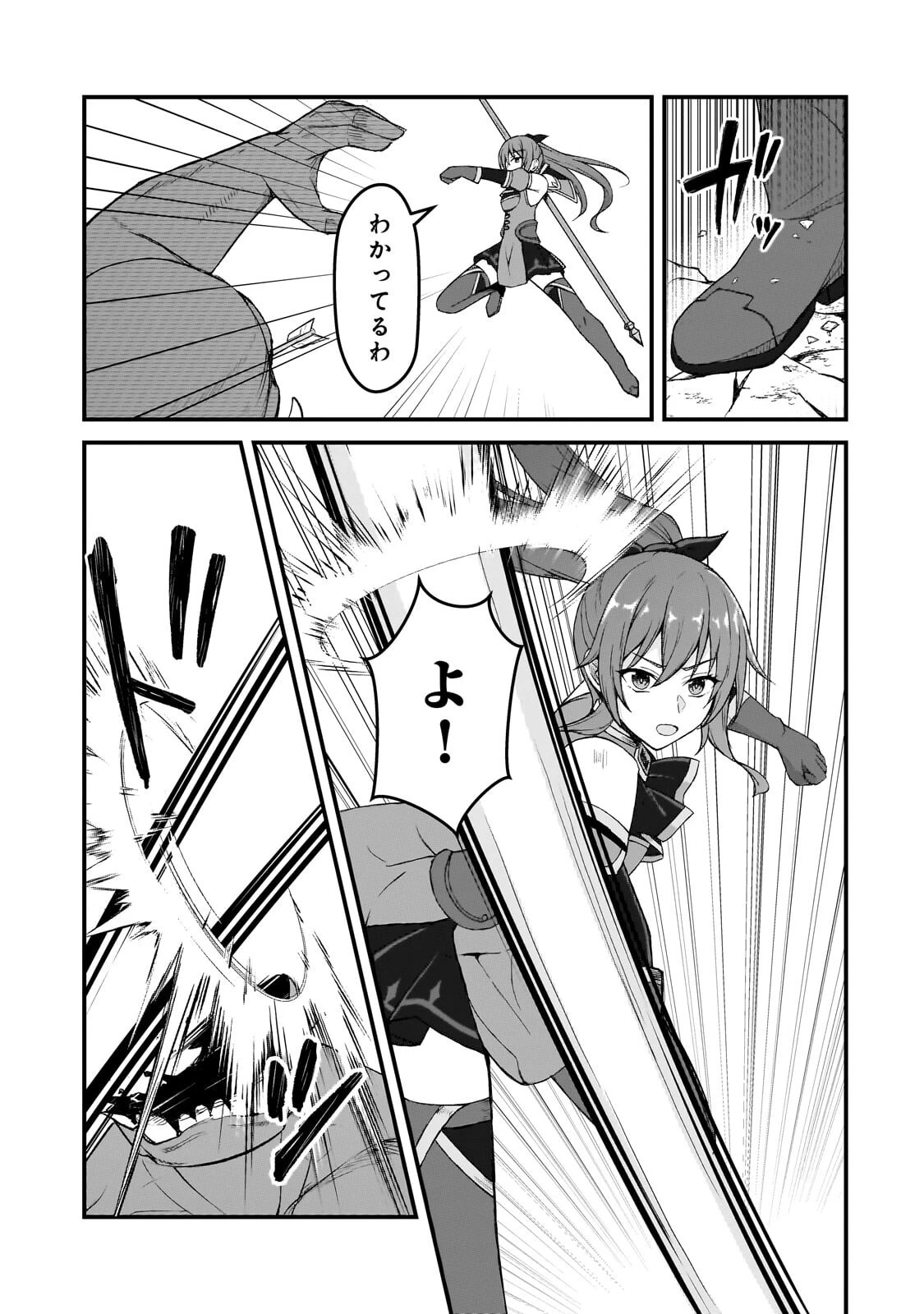 無能と言われ続けた魔導師、実は世界最強なのに幽閉されていたので自覚なし 第7話 - 3