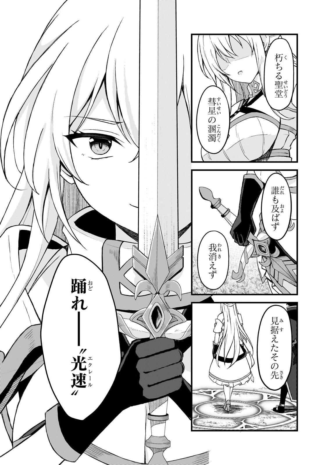 無能と言われ続けた魔導師、実は世界最強なのに幽閉されていたので自覚なし 第7話 - 6