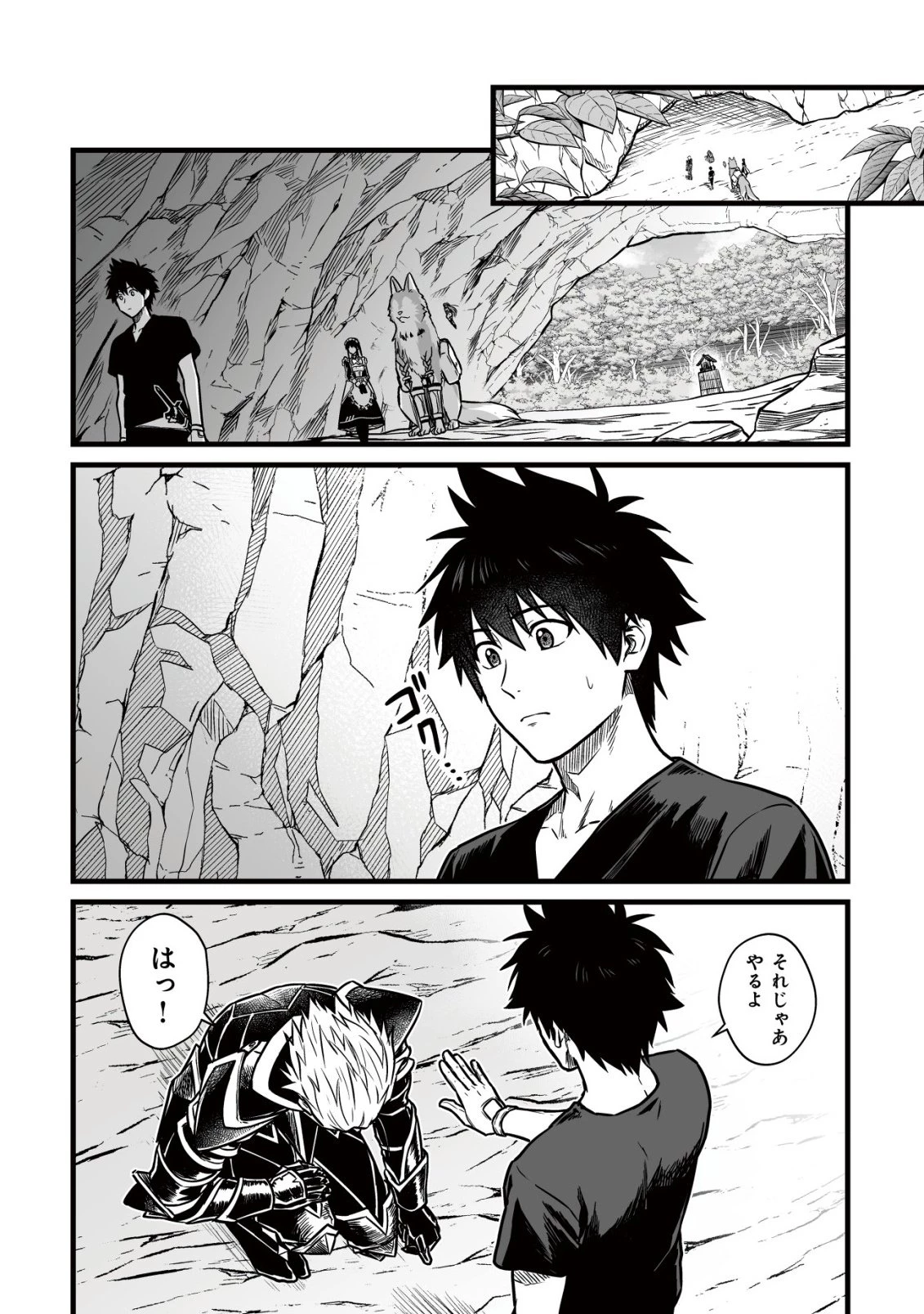 唯一無二の最強テイマー ～国の全てのギルドで門前払いされたから、他国に行ってスローライフします～ 第27話 - 19