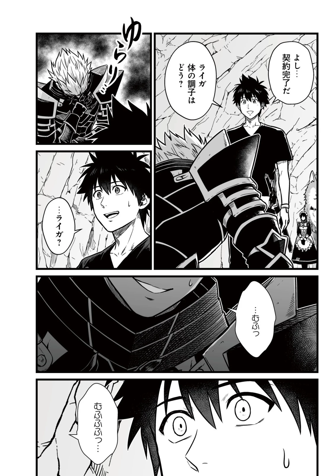 唯一無二の最強テイマー ～国の全てのギルドで門前払いされたから、他国に行ってスローライフします～ 第27話 - 21