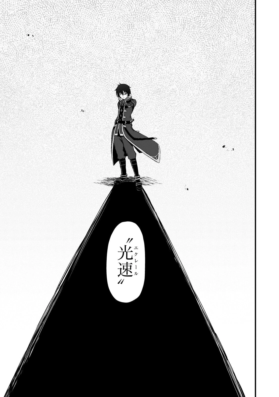 無能と言われ続けた魔導師、実は世界最強なのに幽閉されていたので自覚なし 第7話 - 13