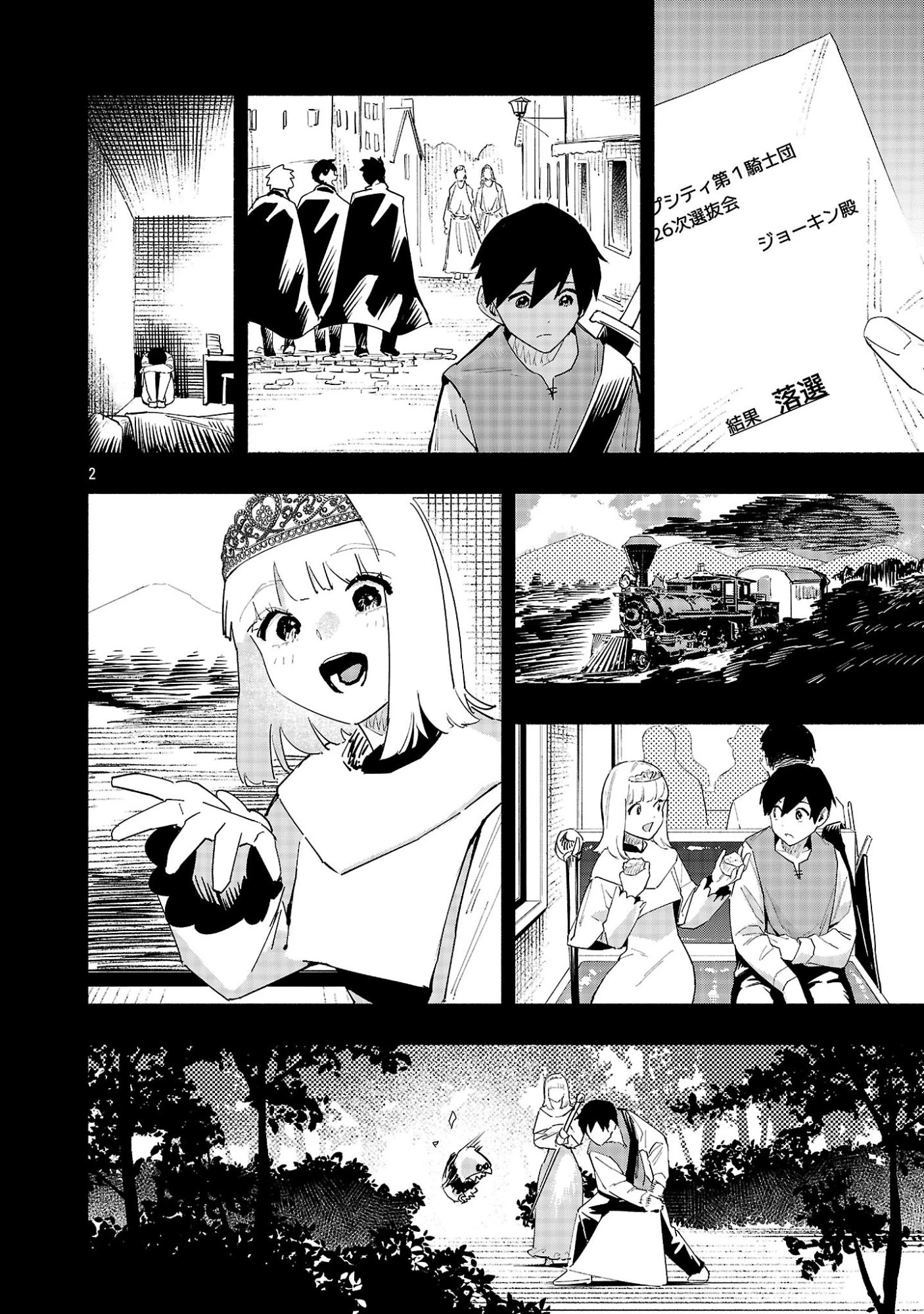 HP5ですけど自動治癒(オートヒール)があれば死にません! 第14話 - 2