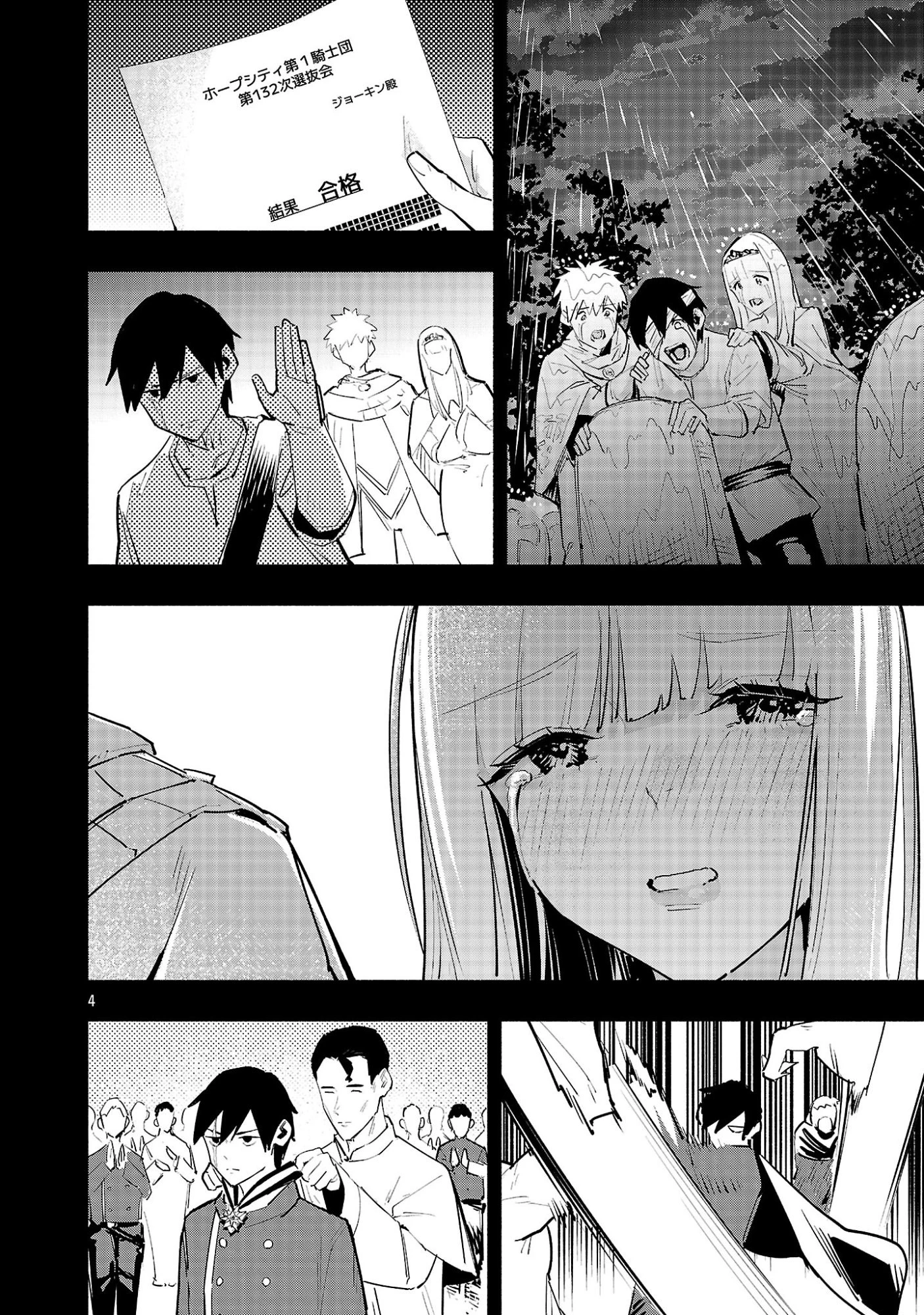 HP5ですけど自動治癒(オートヒール)があれば死にません! 第14話 - 4