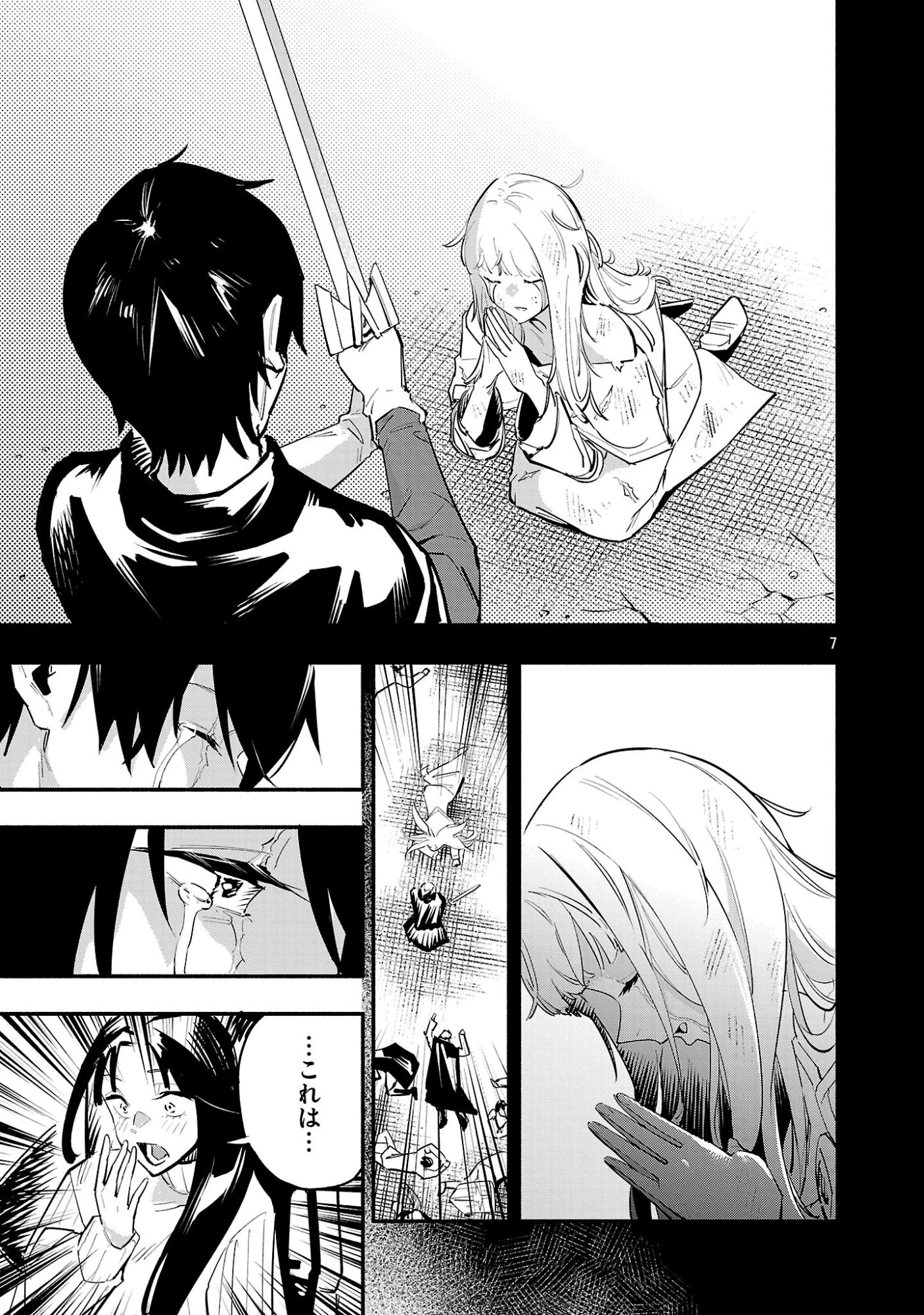 HP5ですけど自動治癒(オートヒール)があれば死にません! 第14話 - 7