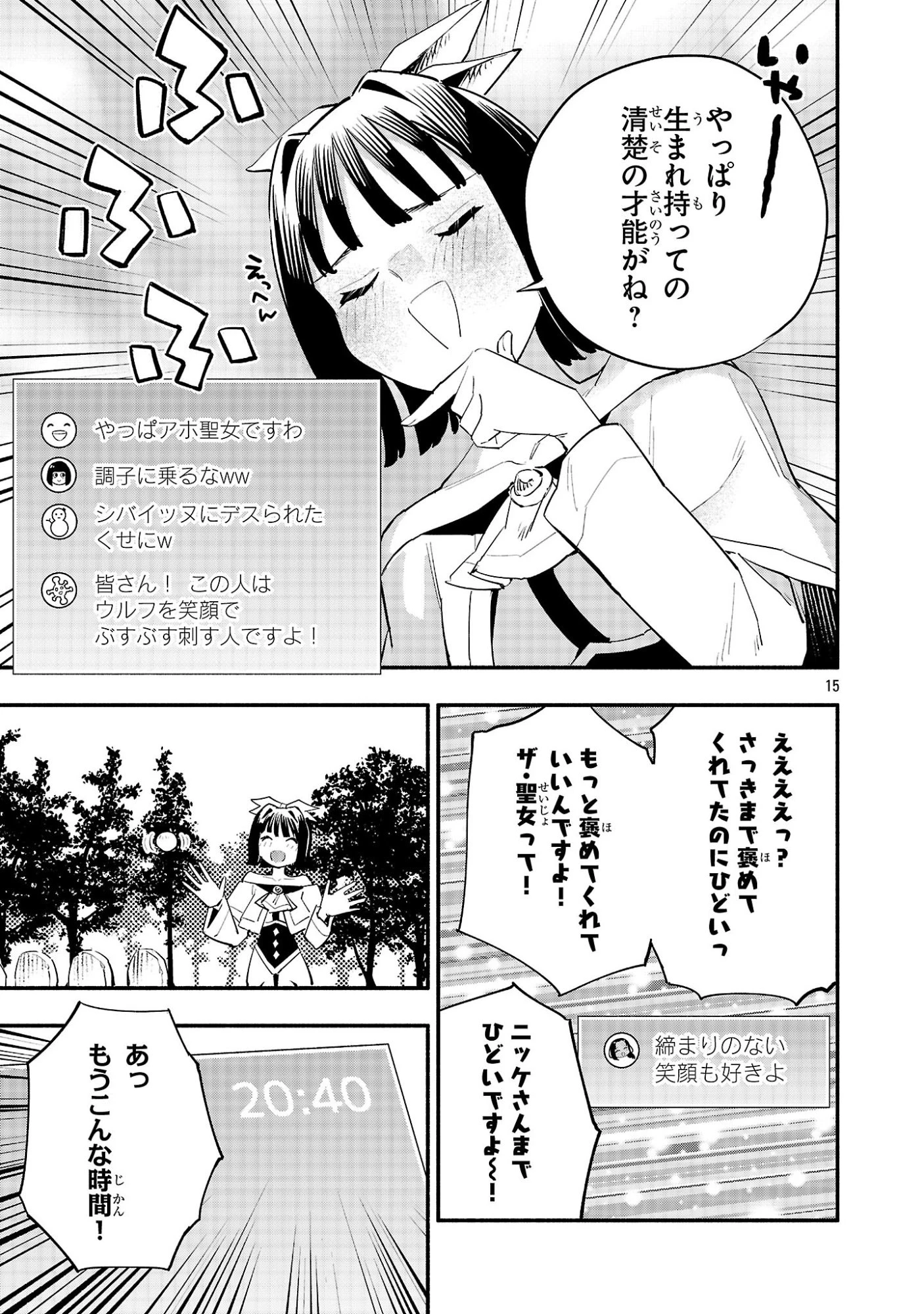 HP5ですけど自動治癒(オートヒール)があれば死にません! 第14話 - 15