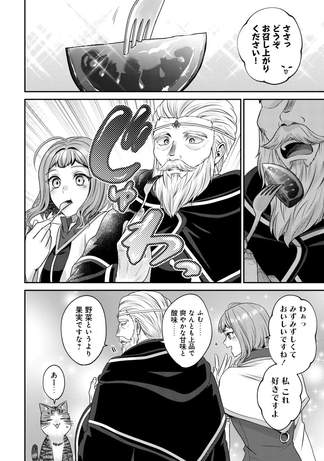 我輩は猫魔導師である～キジトラ・ルークの快適チート猫生活～ 第30話 - 8