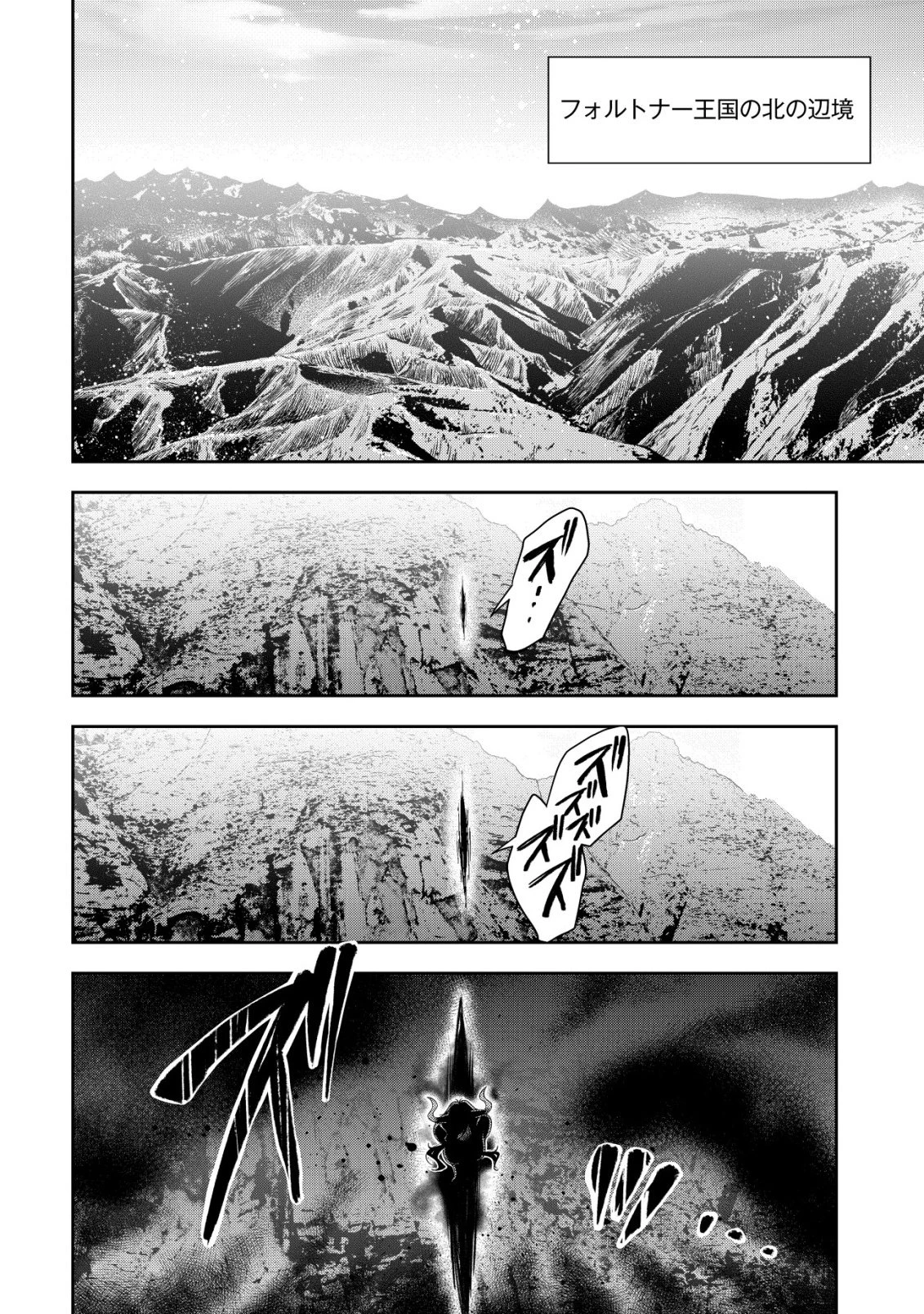 幼女無双 ～仲間に裏切られた召喚師、魔族の幼女になって【英霊召喚】で溺愛スローライフを送る～ 第26話 - 8