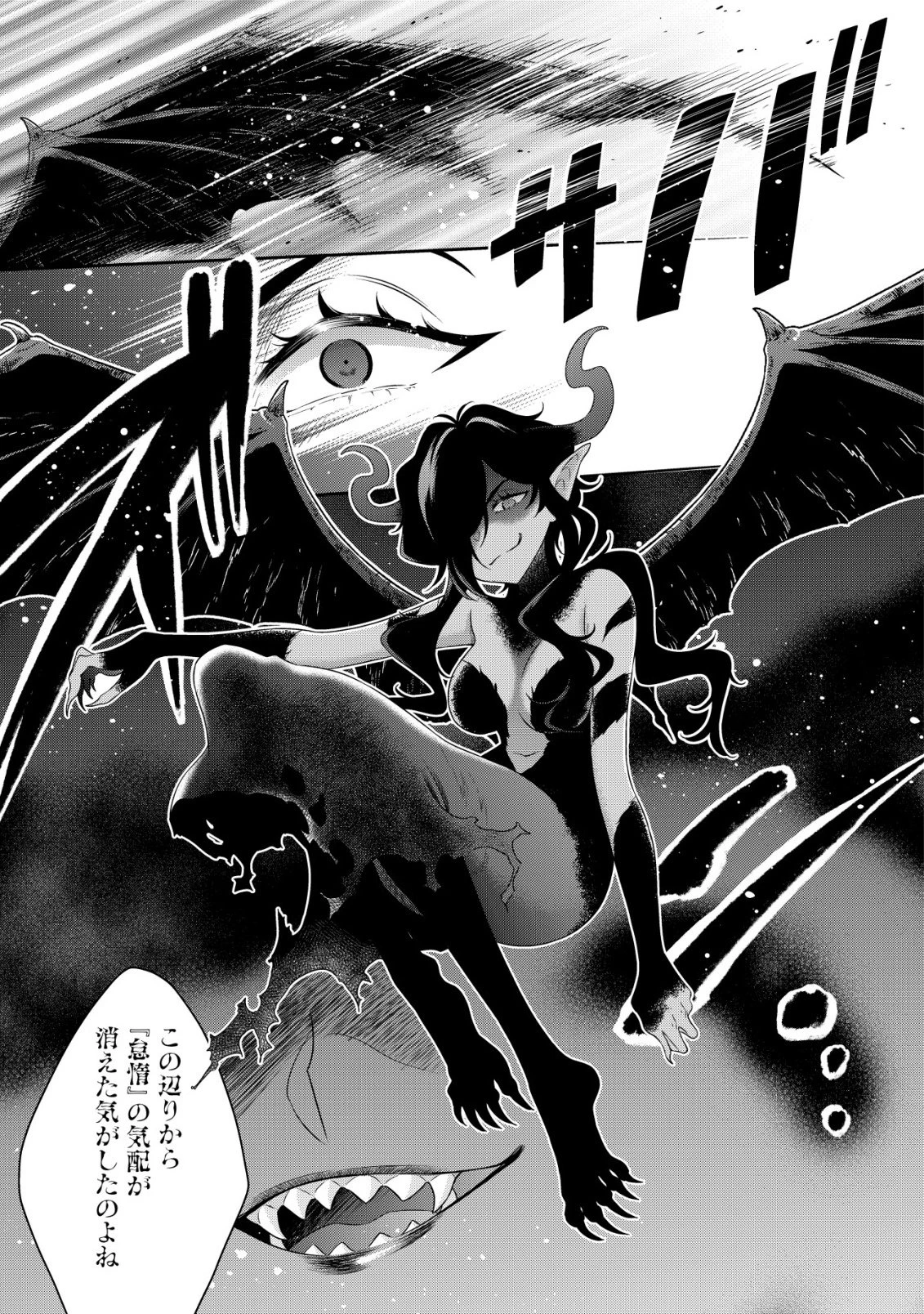 幼女無双 ～仲間に裏切られた召喚師、魔族の幼女になって【英霊召喚】で溺愛スローライフを送る～ 第26話 - 9