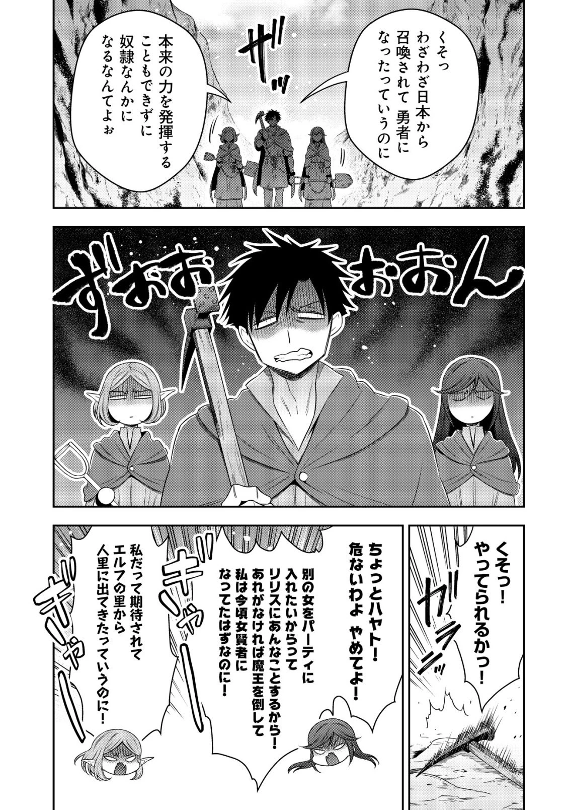 幼女無双 ～仲間に裏切られた召喚師、魔族の幼女になって【英霊召喚】で溺愛スローライフを送る～ 第26話 - 11