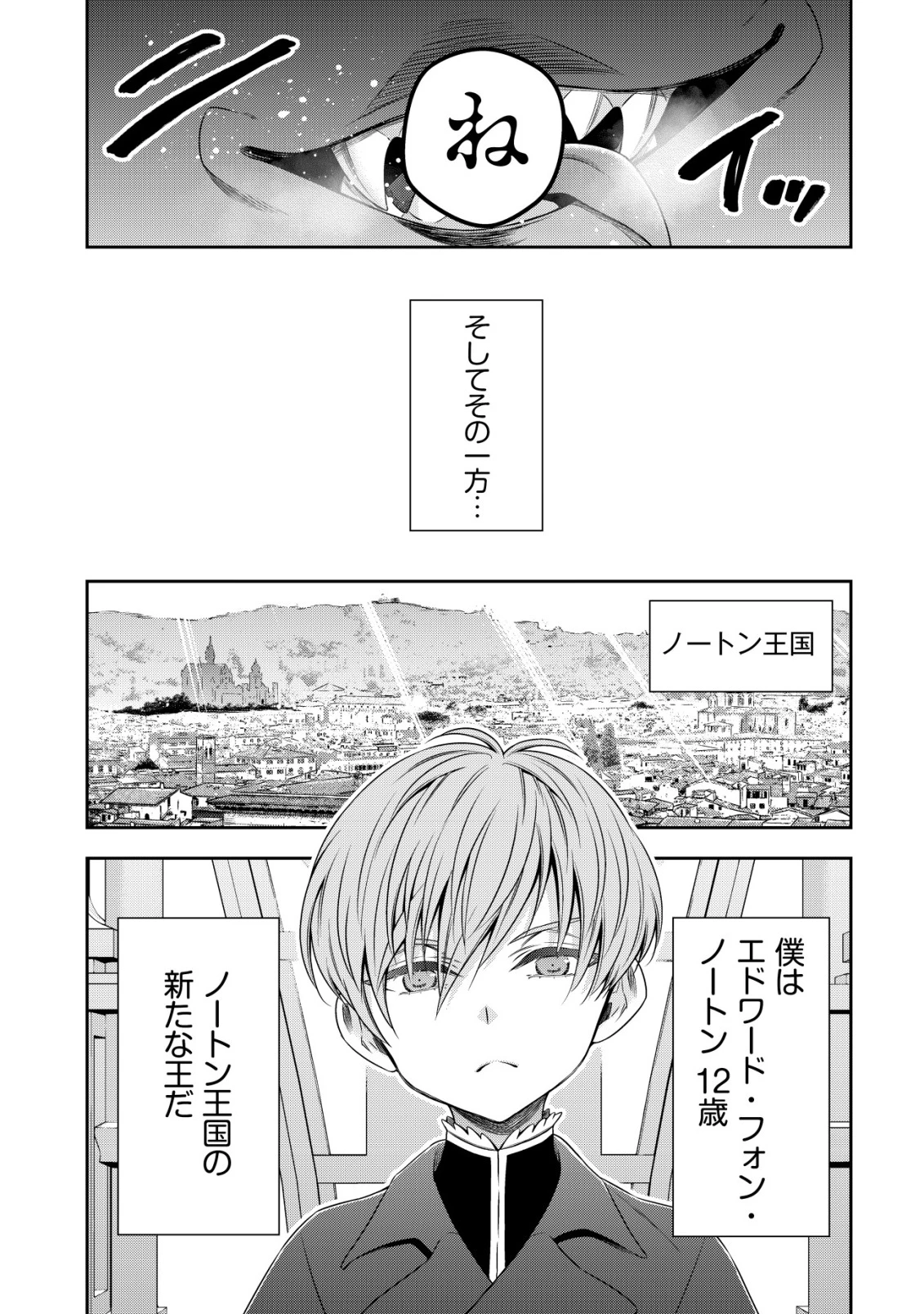 幼女無双 ～仲間に裏切られた召喚師、魔族の幼女になって【英霊召喚】で溺愛スローライフを送る～ 第26話 - 13