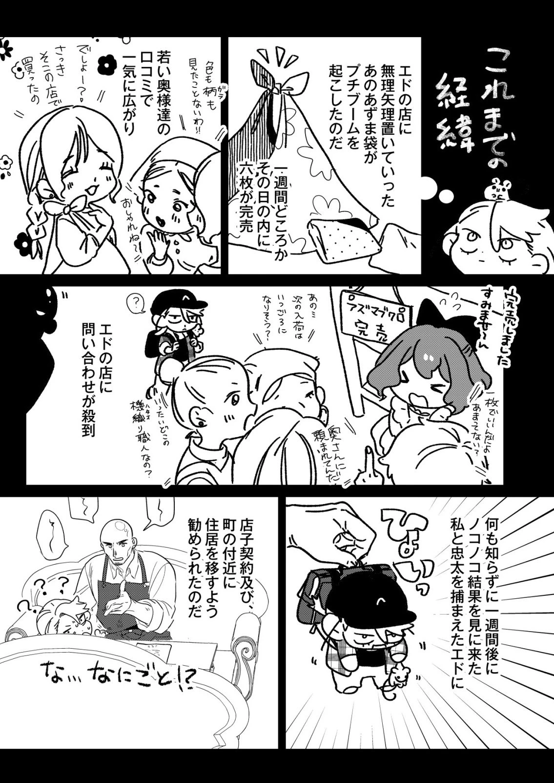 ナイナイ尽くしの異世界転生 第13話 - 4