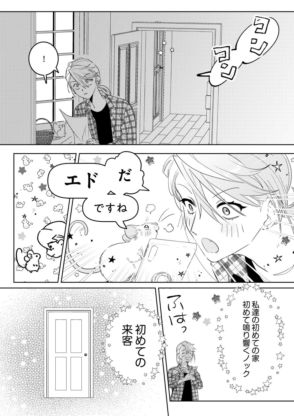 ナイナイ尽くしの異世界転生 第13話 - 13