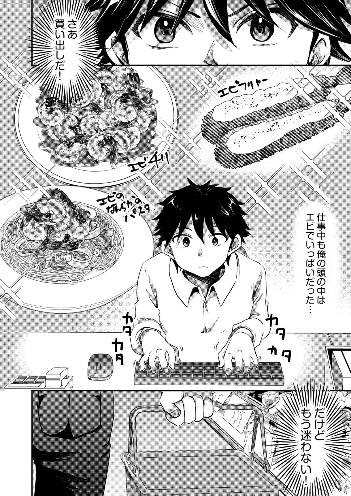 突撃! 隣の世界の晩御飯! 第11話 - 12