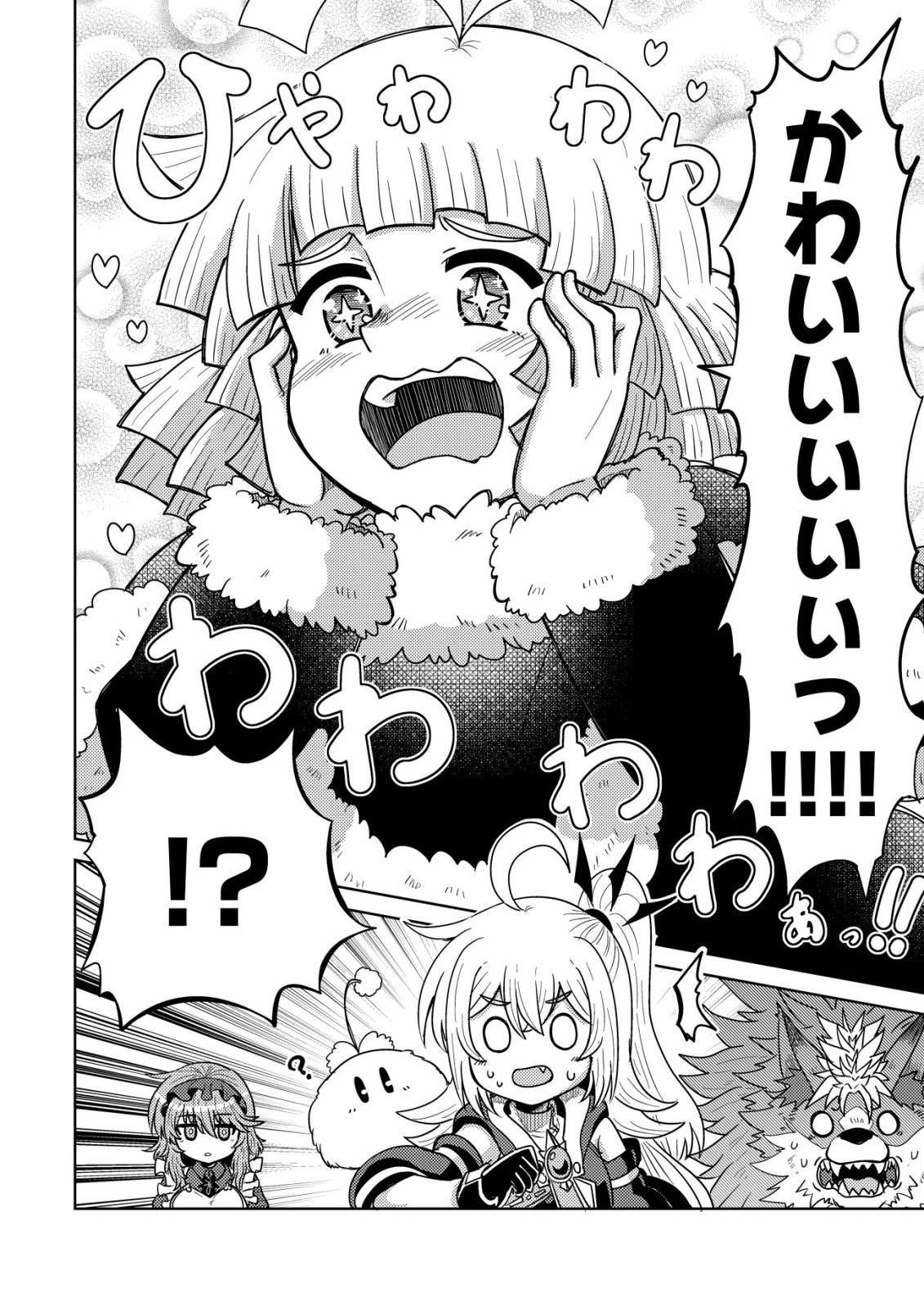 元魔王様の南国スローライフ～部下に裏切られたので、モフモフ達と楽しくスローライフするのじゃ～ 第15話 - 17