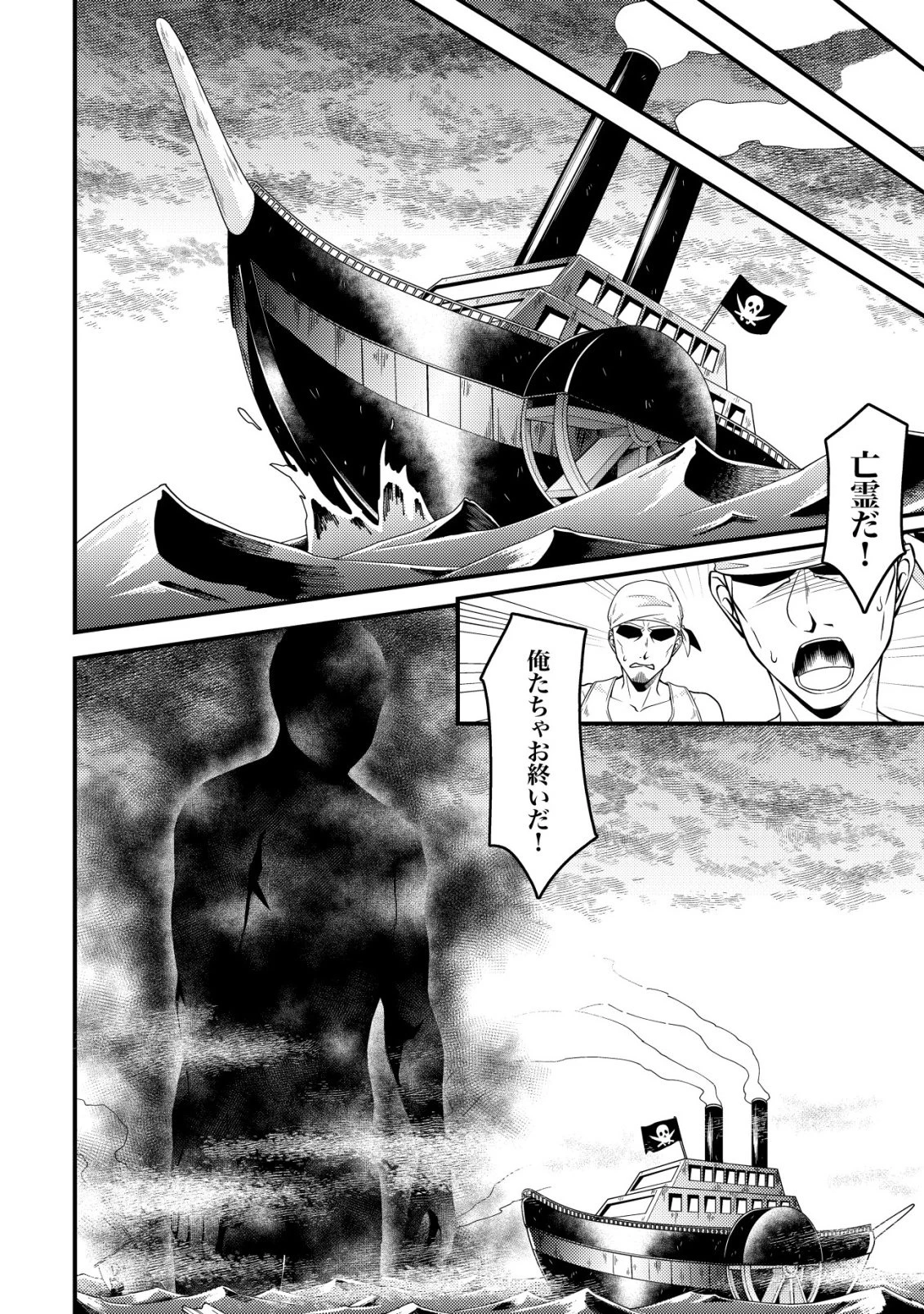 輪番制で救世主を担当してきたのに、今回の俺は魔王らしい 第2話 - 13