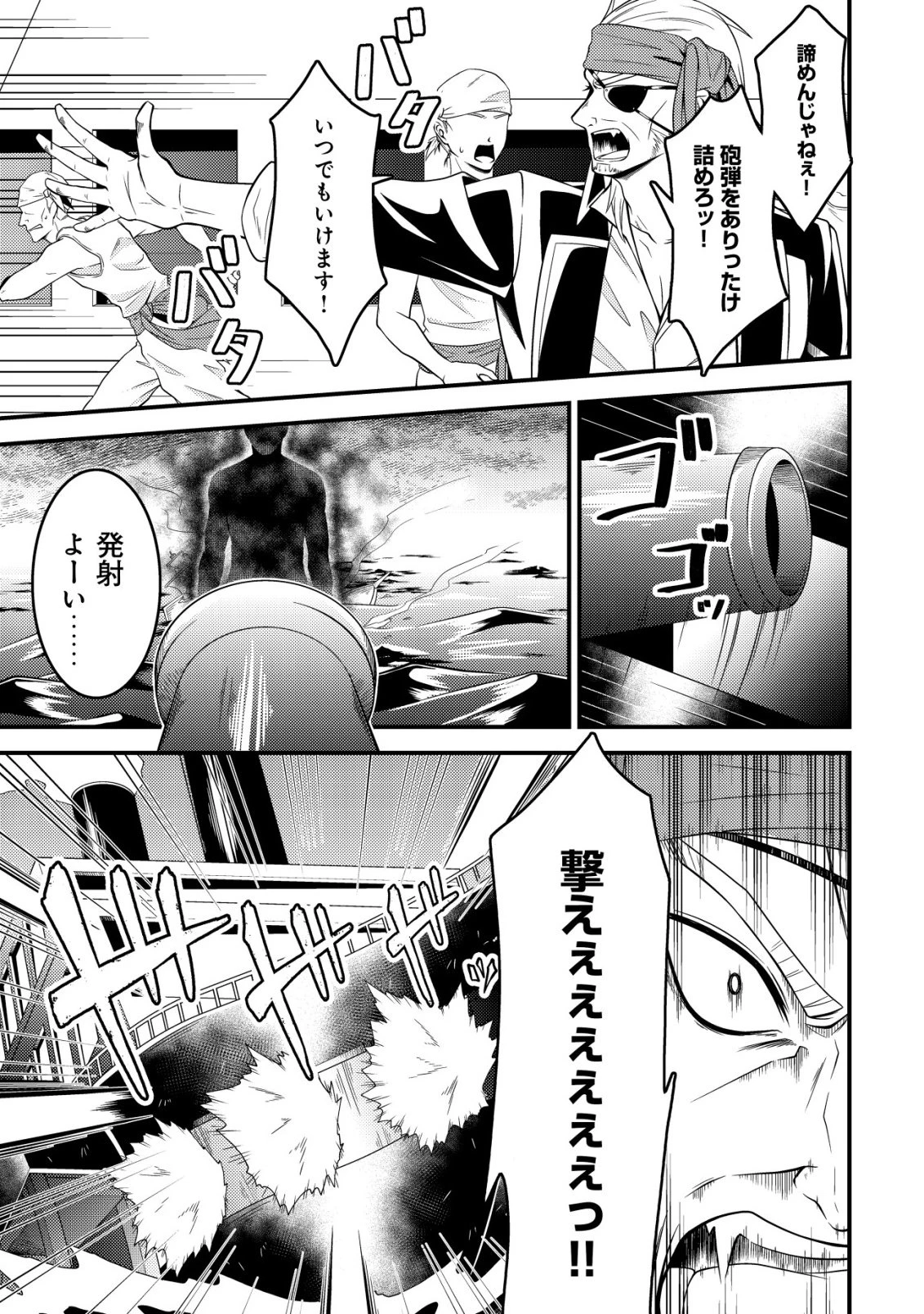 輪番制で救世主を担当してきたのに、今回の俺は魔王らしい 第2話 - 14