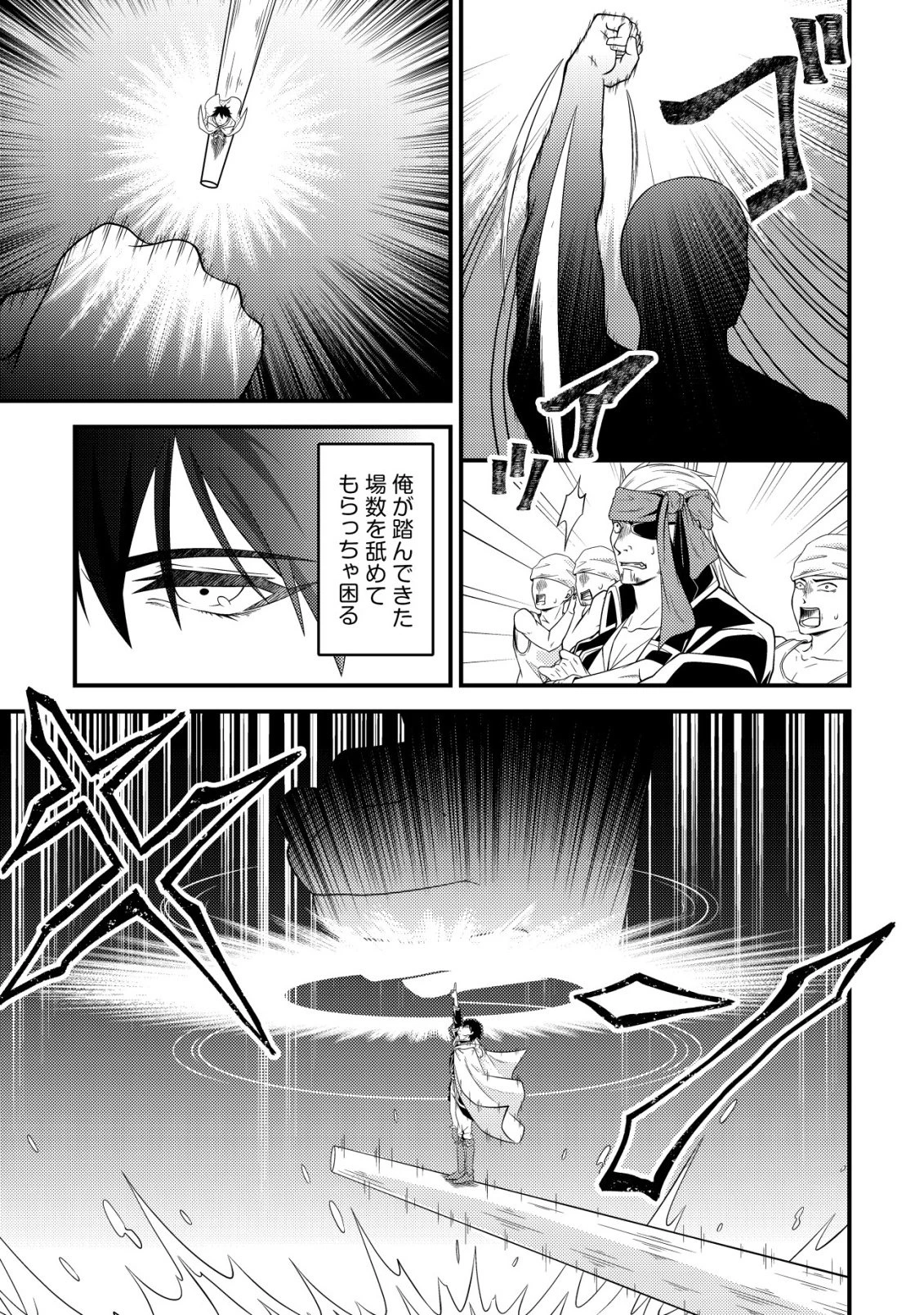 輪番制で救世主を担当してきたのに、今回の俺は魔王らしい 第2話 - 20