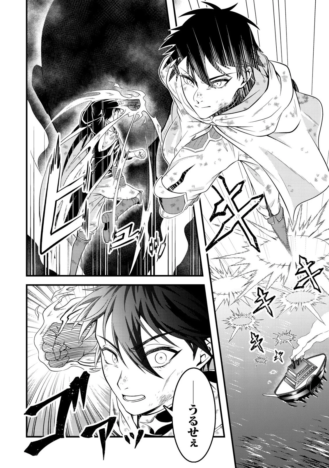 輪番制で救世主を担当してきたのに、今回の俺は魔王らしい 第2話 - 23