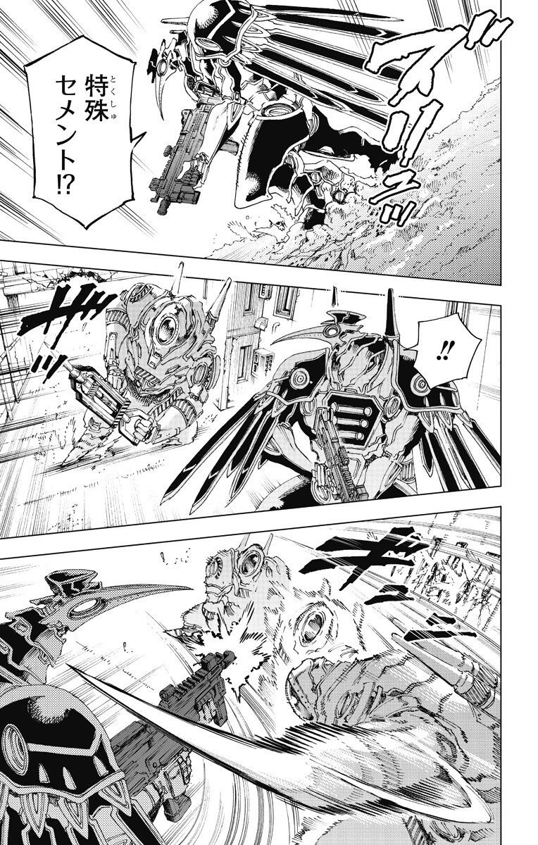 英雄機関 第51話 - 17