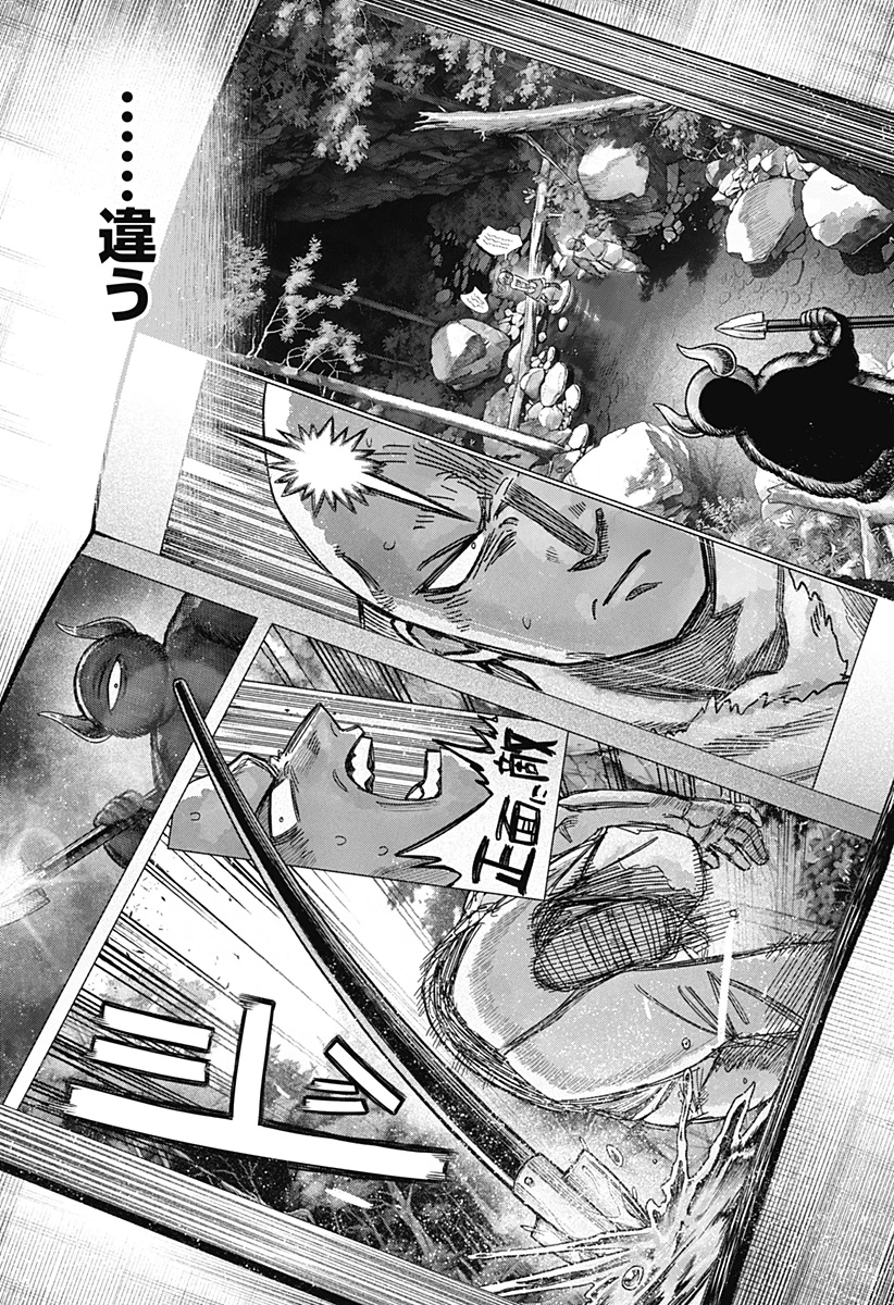 モノクロのふたり 第37話 - 8