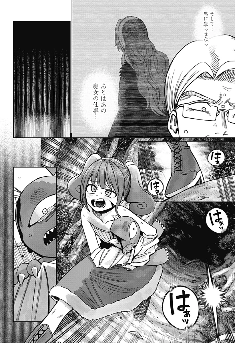 モノクロのふたり 第37話 - 10