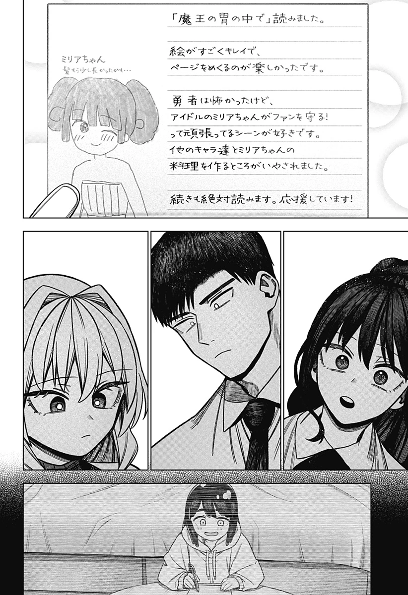 モノクロのふたり 第37話 - 18