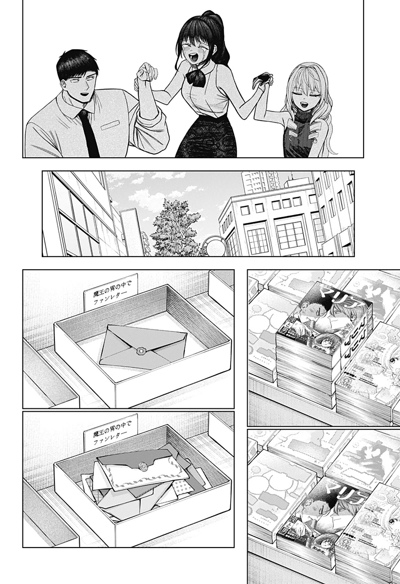 モノクロのふたり 第37話 - 22